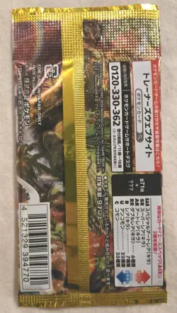 Pokemon Wild Force Booster Pack SV5K Scarlet & Violet Japanese TCG - Image 2