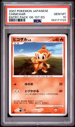 2007 POKEMON JAPANESE ENTRY PACK '08 1ST EDITION CHIMCHAR PSA 10 - Image 1