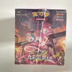 Pokemon Booster Box Nine Colours Gathering Mew Chinese Sealed 24x blister packs - Image 3