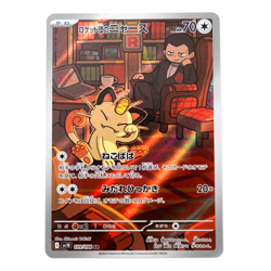 Team Rocket's Meowth AR 109/098 Glory of Team Rocket sv10 Pokemon Japanese - Image 2