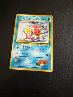 Misty's Magikarp NO. 129 Common Gym Heroes Pokemon Japanese Near Mint - Image 1