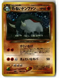 2001 Dark Donphan No. 232 🌀 Swirl 🌀 Holo Rare Neo Destiny Pokemon Japan NM/LP - Image 1
