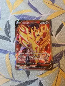 Zamazenta V SR 065/060 S1H Shield - Pokemon Card Japanese - Image 1