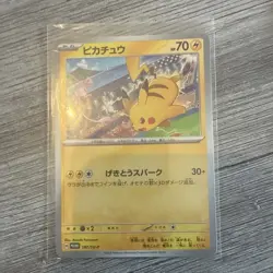 Pikachu 197/SV-P Gym Event 2024 Campaign Promo Japanese Pokemon Mew NM - Image 1