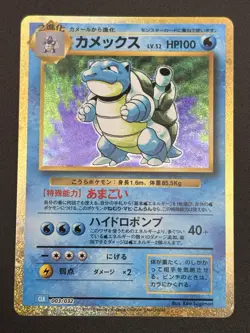 Blastoise 003/032 Pokemon TCG Classic: Blastoise Holo (Japanese) 08 - Image 2