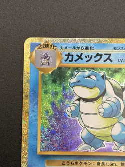 Blastoise 003/032 Pokemon TCG Classic: Blastoise Holo (Japanese) 08 - Image 3