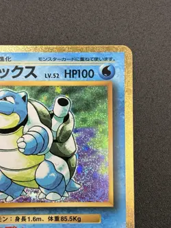 Blastoise 003/032 Pokemon TCG Classic: Blastoise Holo (Japanese) 08 - Image 4