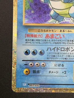 Blastoise 003/032 Pokemon TCG Classic: Blastoise Holo (Japanese) 08 - Image 5