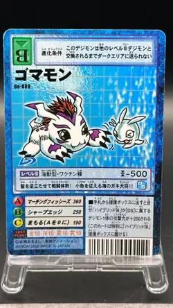 Gomamon Digimon Card Game 2002 Bandai Common Japanese Bo-809 - Image 1