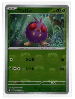Venonat (Master Ball Pattern) 048/165 Sv2a: Pokemon Card 151 Holo (Japanese) - Image 1