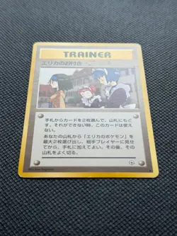 Erika's Maids JAPANESE Gym Heroes Pokemon Card LP - Image 4