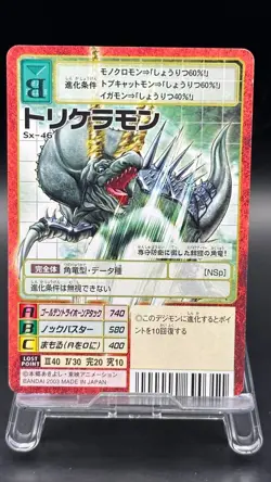 Triceramon Digimon Card Game 2003 Bandai Common Japanese Sx-46 - Image 1