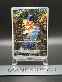 Magikarp 080/073 AR sv1a Triplet Beat Pokemon Card Japanese EX/NM 2023 - Image 1
