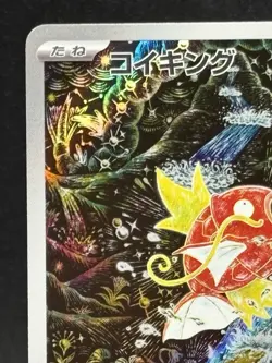 Magikarp 080/073 AR sv1a Triplet Beat Pokemon Card Japanese EX/NM 2023 - Image 2