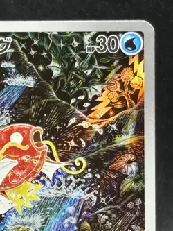 Magikarp 080/073 AR sv1a Triplet Beat Pokemon Card Japanese EX/NM 2023 - Image 3