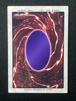 Yu-Gi-Oh! Card Exodia First Print Run 1998 Bandai Vintage Japanese EX+! - Image 5