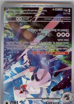 Silvally 095/084 Illustration Rare Pitch Black Pokemon Holo Near Mint - Image 1