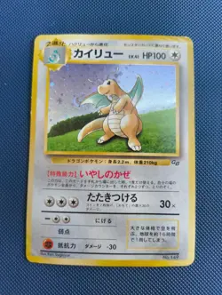 Pokemon TCG Dragonite GB Game Boy Promo Vintage Holo No.149 - Damaged - Swirl - Image 1