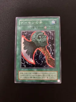 Yugioh Axe of Despair Konami Japanese - Image 1