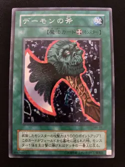 Yugioh Axe of Despair Konami Japanese - Image 2