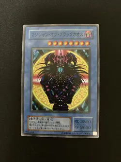 Yugioh Magician Of Black Chaos P3-07 Super Rare LP JAPANESE - Image 1