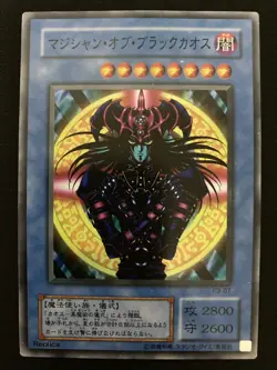 Yugioh Magician Of Black Chaos P3-07 Super Rare LP JAPANESE - Image 2