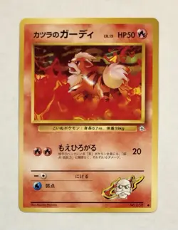 Pokemon BLAINE’S GROWLITHE Card No. 058 Japanese Common LP Gym Challenge - Image 1