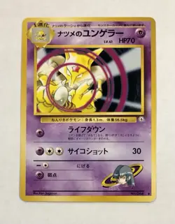 Pokemon SABRINA’S KADABRA Card No. 064 Uncommon Japanese LP Gym Heroes - Image 1
