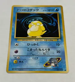 Pokemon Sabrina’s Psyduck Card No. 054 Common Japanese Gym Challenge TCG - Image 2