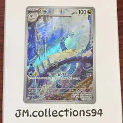 Dragonair AR 182/165 SV2a 151 - Pokemon Card Korean NM TCG - Image 1