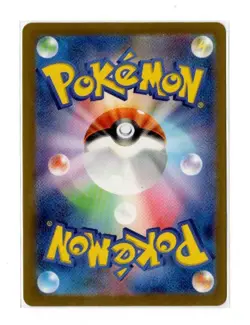 Metapod (Master Ball Pattern) 011/165 Sv2a: Pokemon Card 151 Holo (Japanese) - Image 2