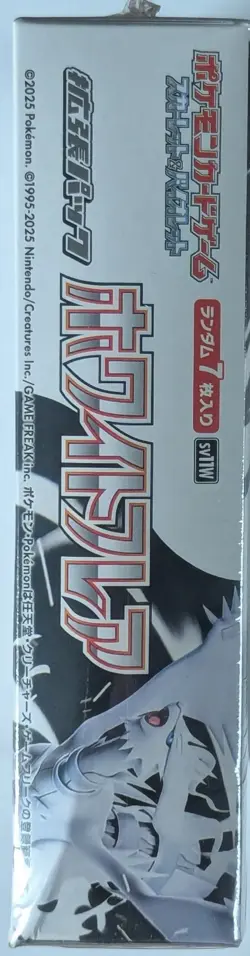 Pokemon White Flare EXACT BOX Wear Japanese Booster Box Factory Sealed FAST SHIP - Image 3