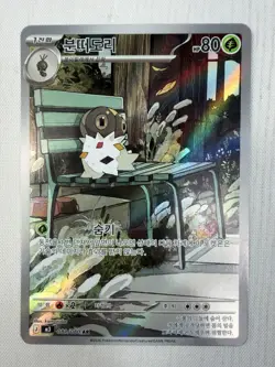 Spewpa 081/080 AR | Pokemon M3 Korean Nihil Zero Art Rare Holo NM - Image 1