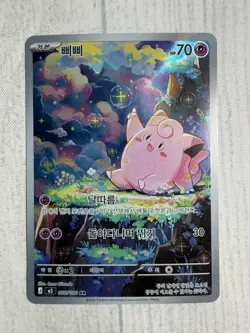 Clefairy AR 086/080 M3 Nihil Zero Pokemon Card Korean Art Rare Holo NM - Image 1