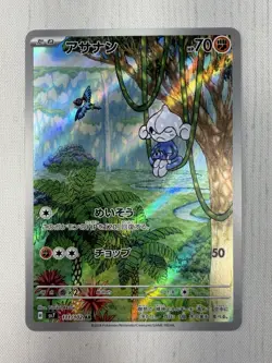 Meditite AR 111/102 Sv7: Stellar Miracle Art Rare Holo Japanese Pokemon Card NM - Image 1
