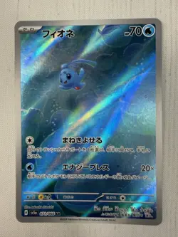 Phione AR 071/066 SV5a Crimson Haze - Pokemon Card Japanese Art Rare Holo NM - Image 1