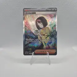 Pokemon Erika's Invitation JP 151 206/165 SAR [NM] - Image 1
