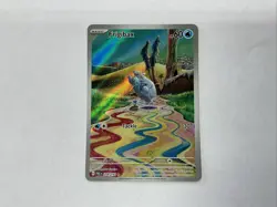 Pokemon Frigibax 208/193 Paldea Evolved Illus Rare Full Art Holo ENG 60HP - Image 1