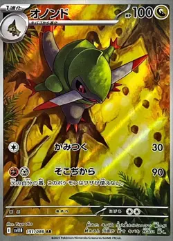 Fraxure AR 151/086 sv11B Black Bolt Pokemon Card Japanese Scarlet & Violet NM - Image 1