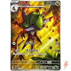Fraxure AR 151/086 SV11B Black Bolt - Pokemon Card Japanese Scarlet & Violet - Image 1