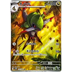 Fraxure AR 151/086 SV11B Black Bolt - Pokemon Card Japanese Scarlet & Violet - Image 2