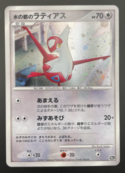 (NM) Alto Mare's Latios Latias 10th Movie Promo 2set 2007 Japanese Pokemon Card - Image 3