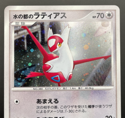 (NM) Alto Mare's Latios Latias 10th Movie Promo 2set 2007 Japanese Pokemon Card - Image 4
