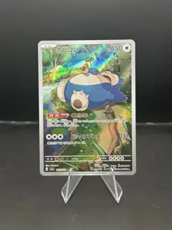 Snorlax - 181/165 - AR - Scarlet & Violet 151 - Japanese - Pokemon Card - NM/M - Image 1