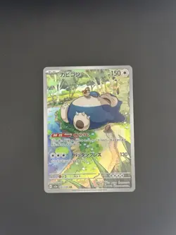 Snorlax - 181/165 - AR - Scarlet & Violet 151 - Japanese - Pokemon Card - NM/M - Image 3