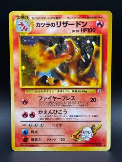 Blaine's Charizard No. 006 Gym 2 Challenge Holo 1999 Japanese Pokemon Card - Image 1