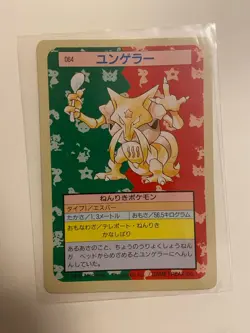 Pokemon Card Karte japanese topsun Green back 1995 Bandai Kadabra - Image 1