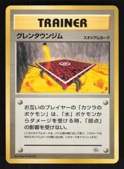 Pokemon Gym Heroes Trainer Japanese No Rarity Symbol Card - Image 1