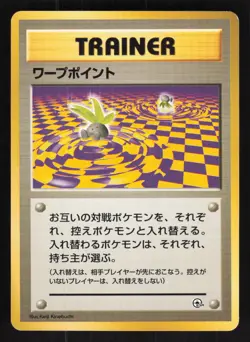 Pokemon Gym Heroes Trainer Japanese No Rarity Symbol Card - Image 1