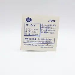 1996 Pokemon Amada Carddass Sticker Prism Holo Abra #169 Japanese - Image 2